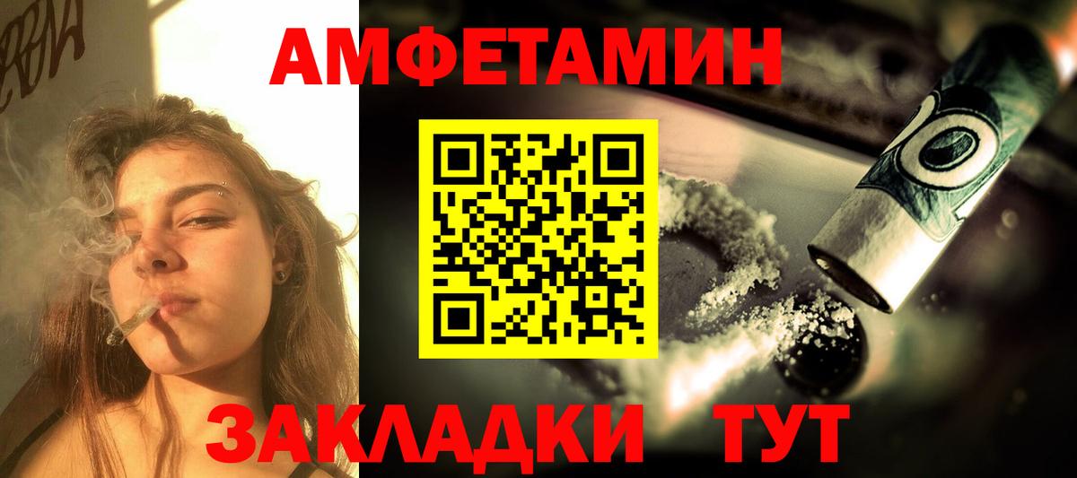 АМФЕТАМИН VHQ Таганрог