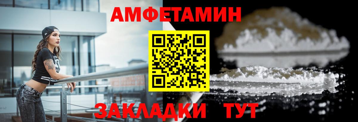 Амфетамин  Amphetamine 98%  Вход с VPN  Таганрог 