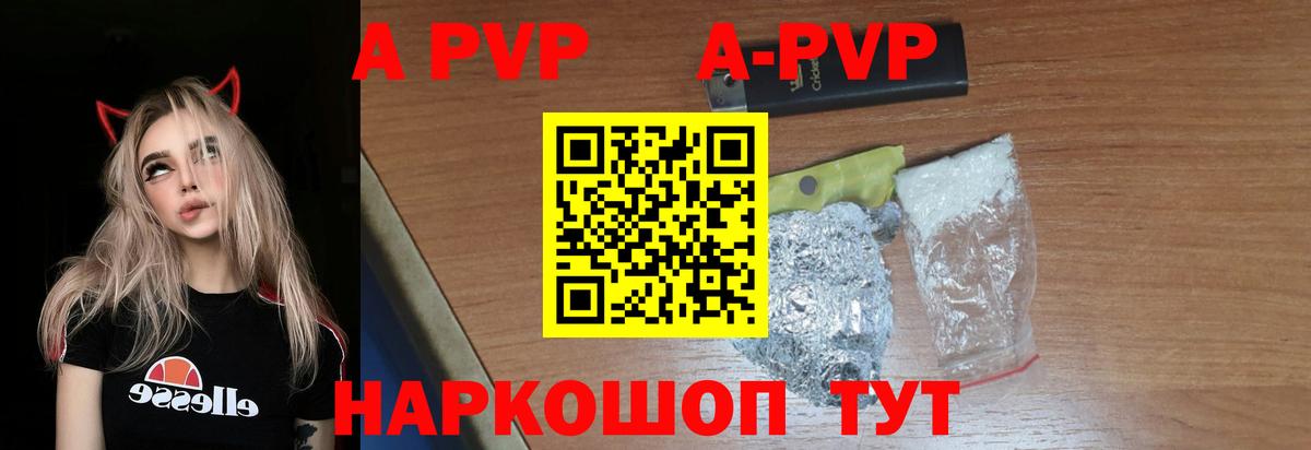 Таганрог  А ПВП кристаллы  Вход с VPN 
