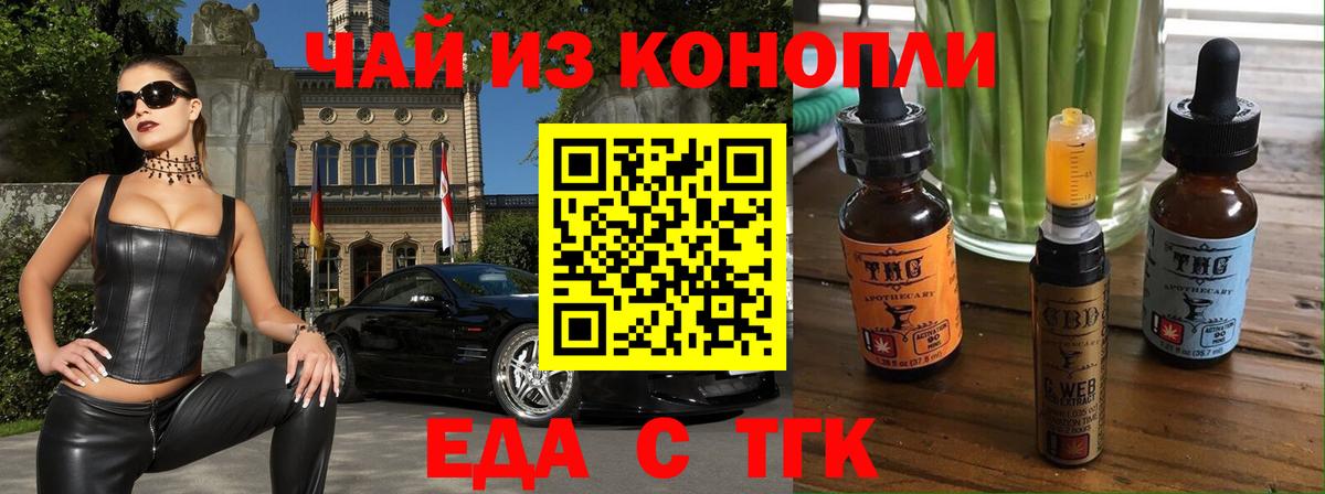 Таганрог  Cannafood конопля  Вход с VPN 