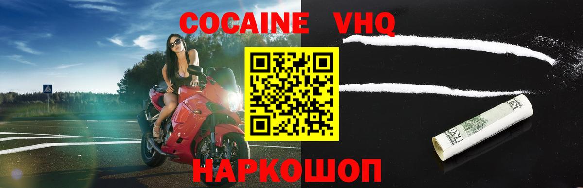 Кокаин Эквадор Таганрог