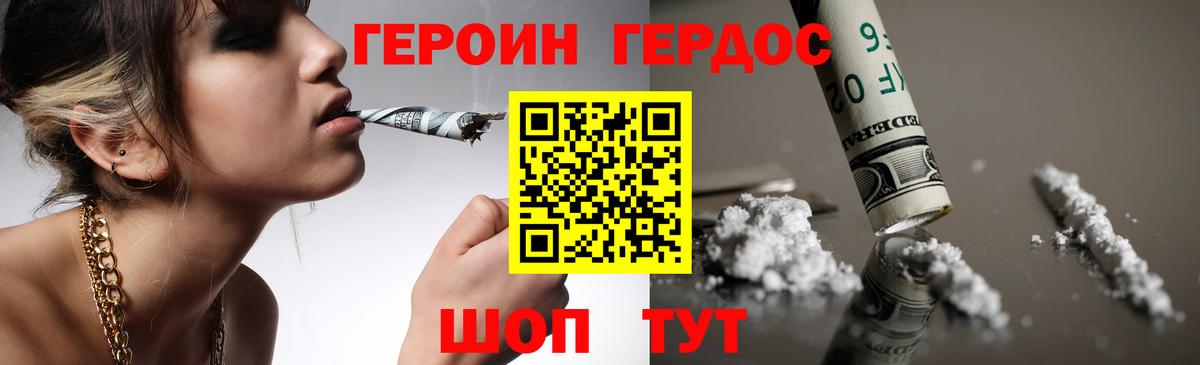 Героин  ГЕРОИН Афган  Вход с VPN  Таганрог 