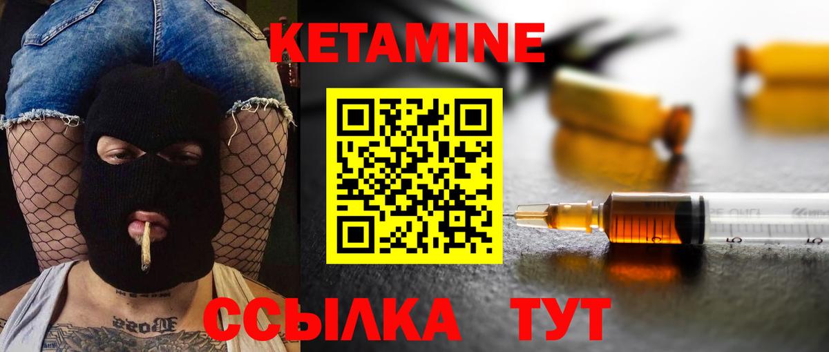 Кетамин VHQ Таганрог