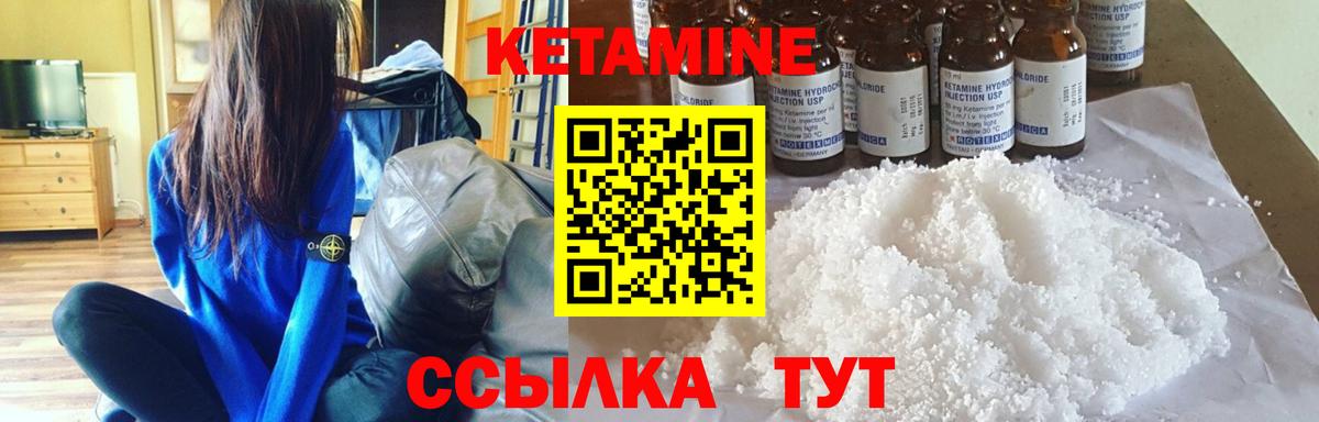 Кетамин VHQ  КЕТАМИН ketamine  Вход с VPN  Таганрог 