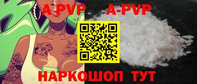 альфа пвп Нальчик