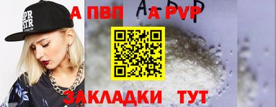 альфа пвп Нальчик