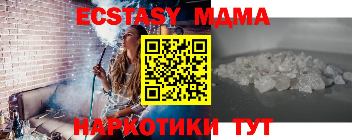 MDMA Molly  Вход с VPN  Таганрог 