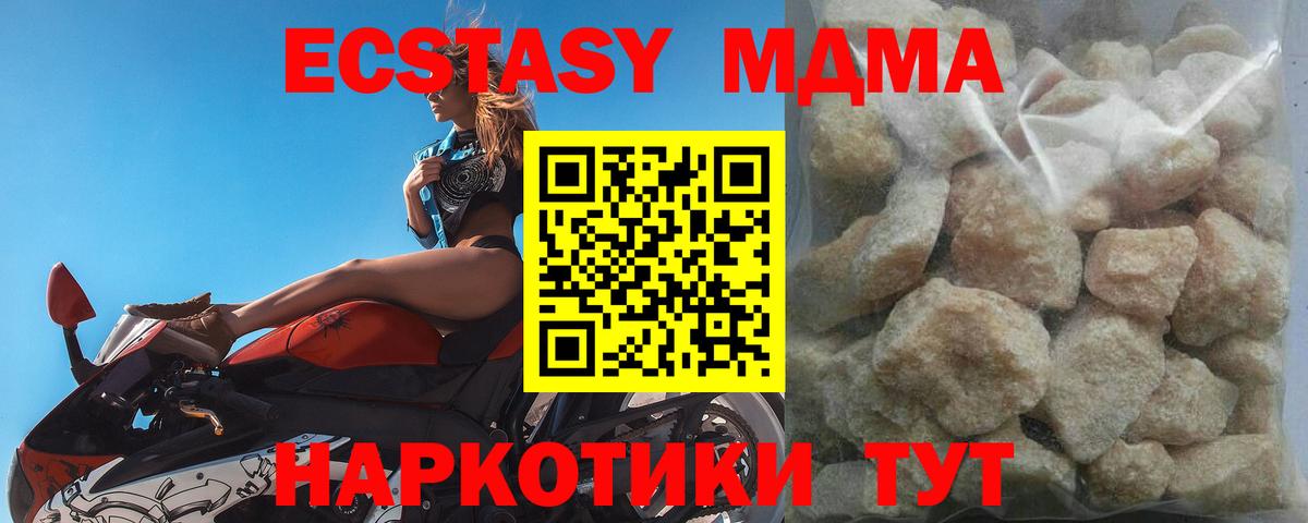 МДМА Molly Таганрог