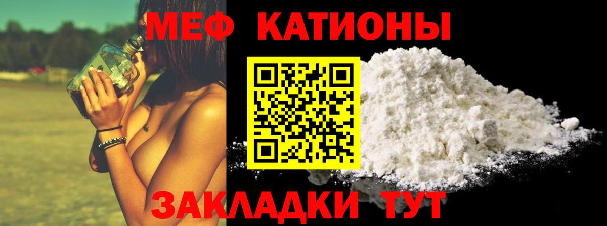 Меф VHQ  Вход с VPN  Мефедрон мука  Таганрог 