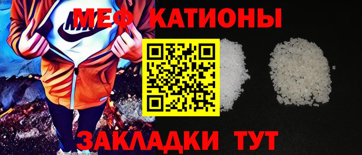 Меф мяу мяу кристаллы Таганрог