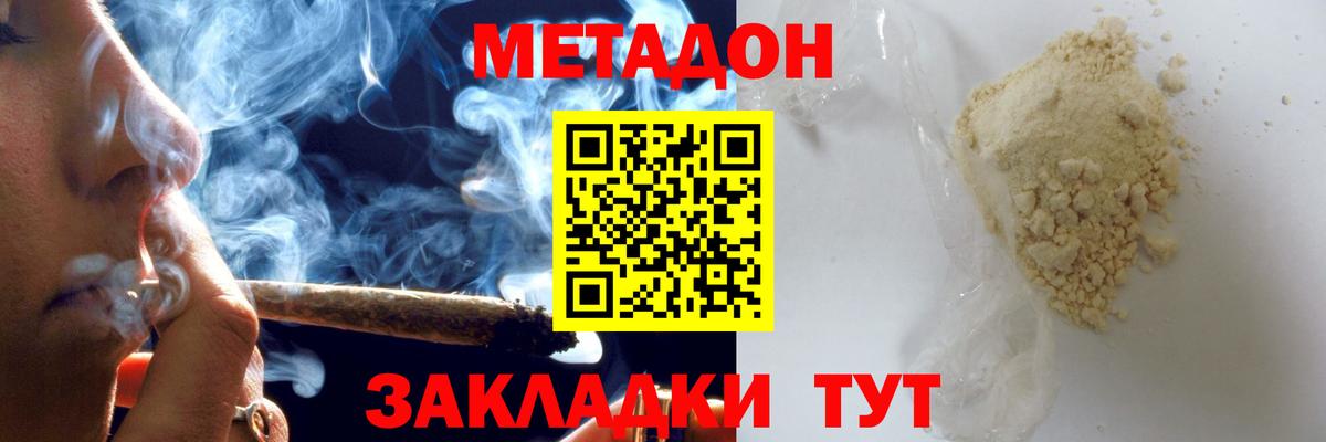 Таганрог  Метадон белоснежный  Вход с VPN  МЕГА как войти  Метадон methadone 