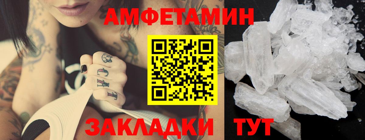 МЕТАМФЕТАМИН мет Таганрог