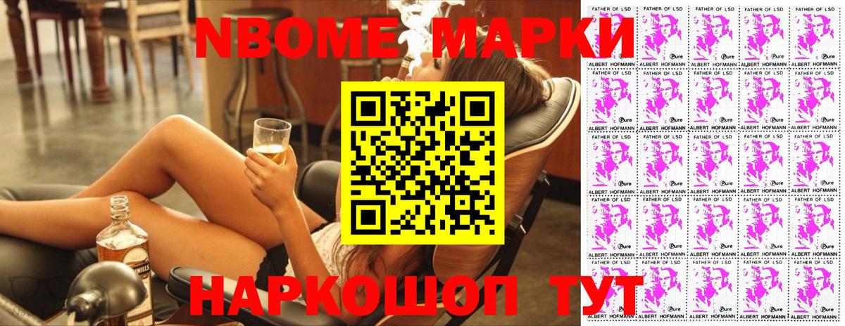 Таганрог  где можно купить наркотик  Вход с VPN  Марки 25I-NBOMe 1,8мг  Марки 25I-NBOMe 1,8мг 
