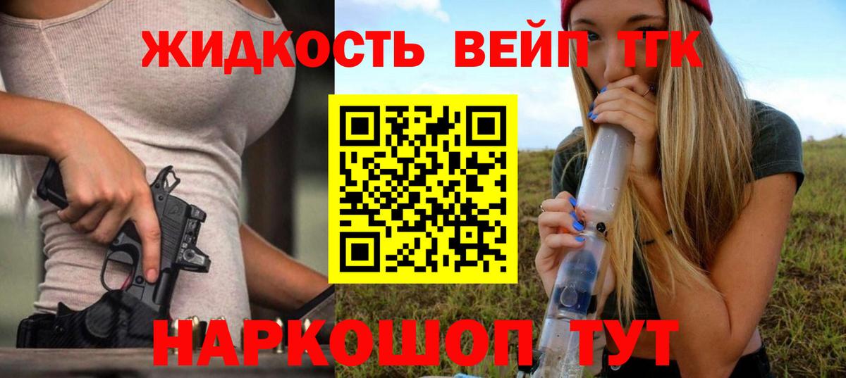 Таганрог  ТГК жижа  Вход с VPN  ТГК Wax 
